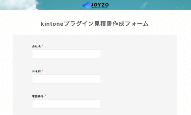 スクリーンショット 2023-08-25 16.36.18