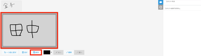 スクリーンショット 2025-10-24 11.16.41