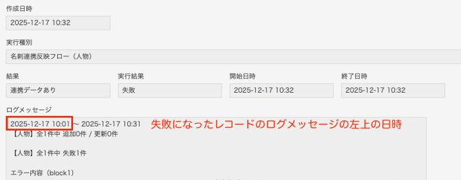スクリーンショット 2026-01-15 14.31.12