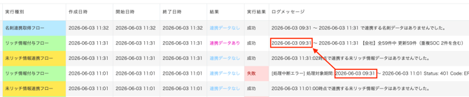 スクリーンショット 2026-06-03 11.39.01