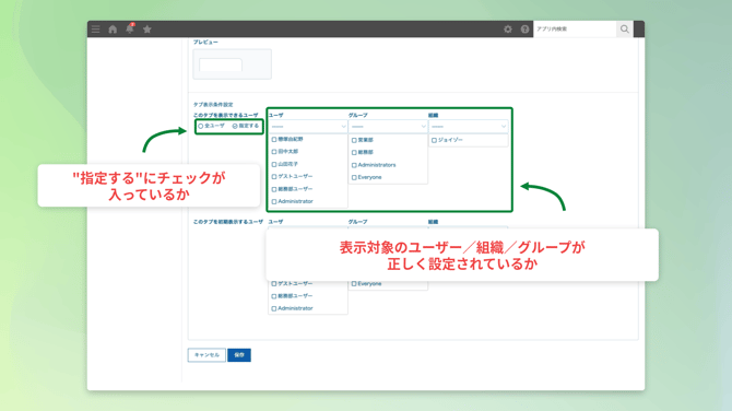 タブの一部が表示されません