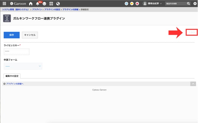 バージョン数の確認_ガルキンワークフロー連携プラグイン