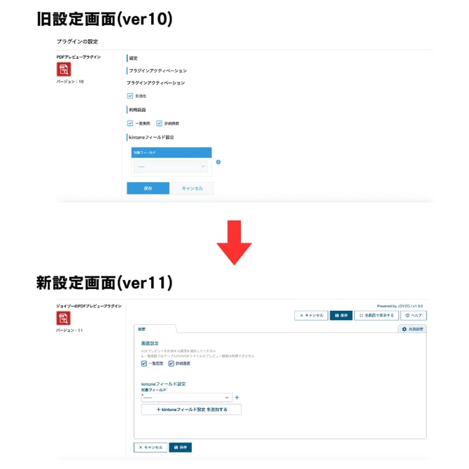 旧設定画面(ver11)