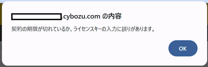 期限切れ2024-12-03 111649-1