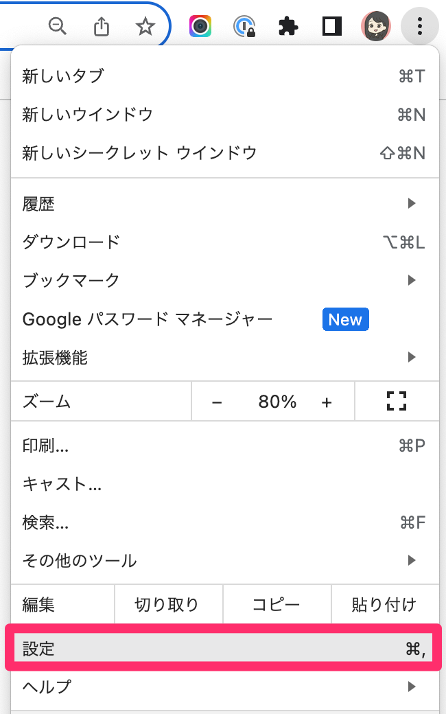 Chrome_設定画面開き方