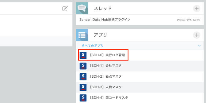 スクリーンショット 2026-01-15 14.15.53
