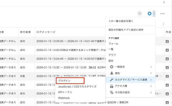 スクリーンショット 2026-01-15 14.18.13
