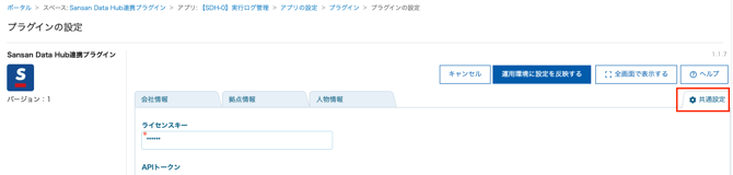 スクリーンショット 2026-01-15 14.25.24